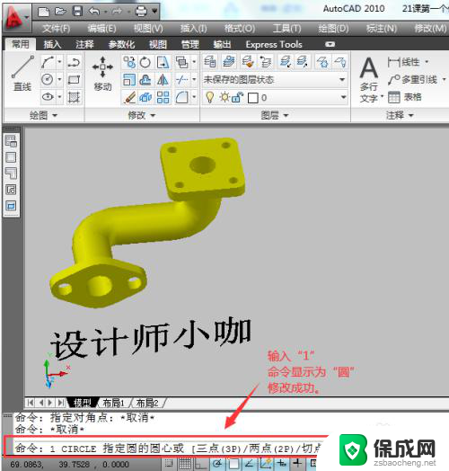 cad更改命令快捷键 CAD如何修改命令快捷键设置