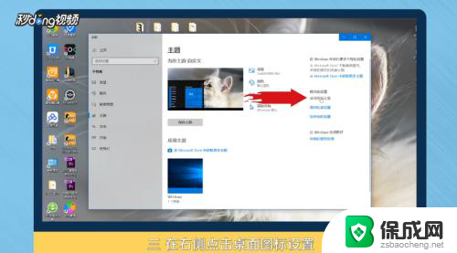 win10添加此电脑到桌面 Win10如何将我的电脑添加到桌面