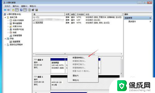 4tb硬盘怎么分区 4T硬盘怎么进行分区设置