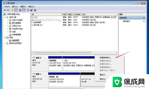 4tb硬盘怎么分区 4T硬盘怎么进行分区设置