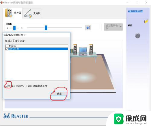 电脑插上耳机没声音怎么办笔记本 win10笔记本电脑插上耳机没有声音是什么原因