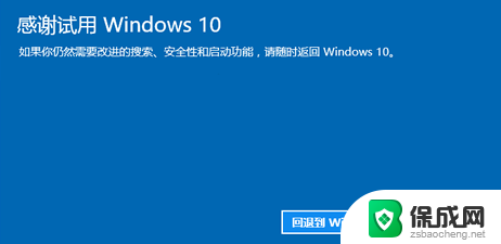 windows7升级到win10怎么恢复到7 win10如何回滚到win7系统