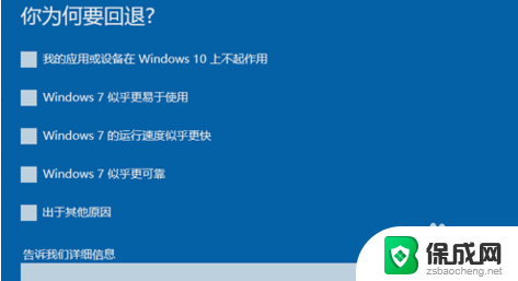 windows7升级到win10怎么恢复到7 win10如何回滚到win7系统