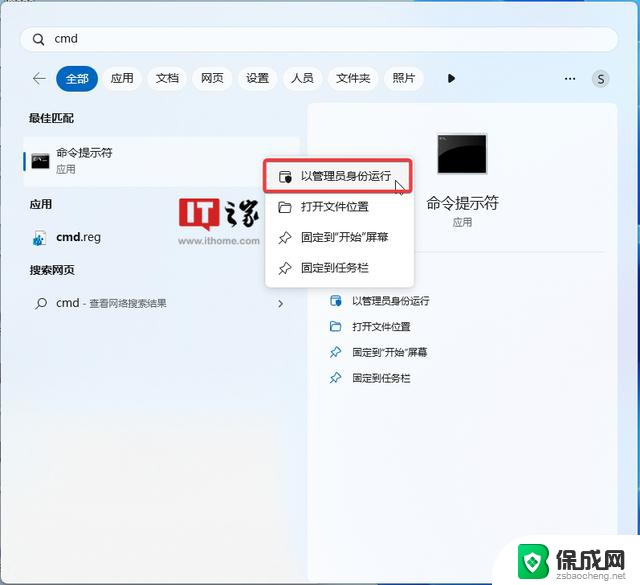 Win11学院：在Windows 11 Build 26016上如何查看AI相关组件