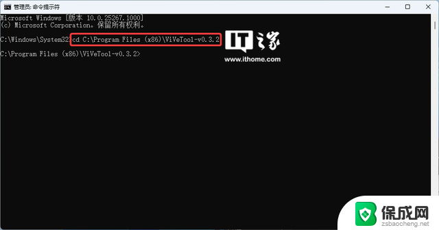 Win11学院：在Windows 11 Build 26016上如何查看AI相关组件