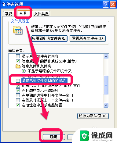 把文件后缀名显示出来 文件后缀名在电脑上如何显示