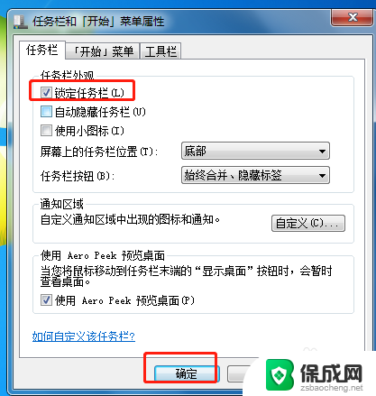 win 7 任务栏 Win7任务栏不见了怎么找回