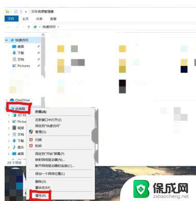 win10更新后打不开设置 win10设置打不开怎么办