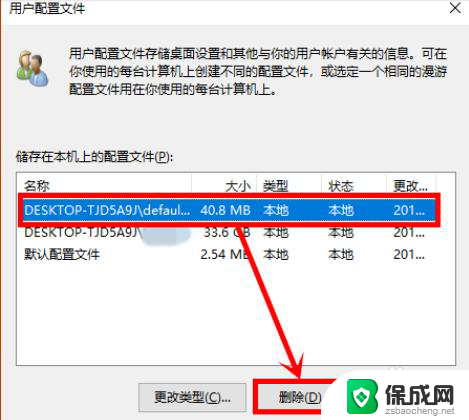 win10更新后打不开设置 win10设置打不开怎么办