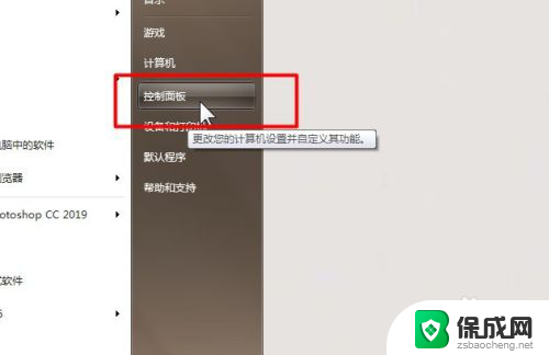 电脑怎么无法连接手机热点 电脑无法识别手机热点怎么办