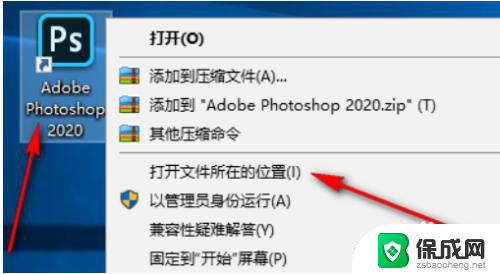 2020版ps破解安装教程免费 Photoshop 2020中文破解版安装教程