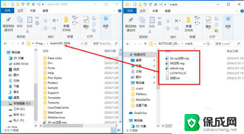 win10系统可以安装cad2004吗 win10 64x下如何安装CAD2004