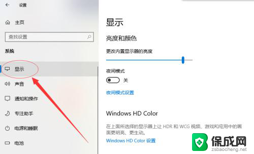 win10电脑拓展屏幕 Win10如何设置扩展显示器