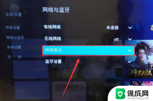 无线电视怎么连接无线网 电视机如何连接无线网络