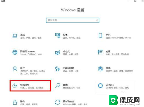 windows讲述人怎么用 如何设置 Windows 10 讲述人朗读屏幕