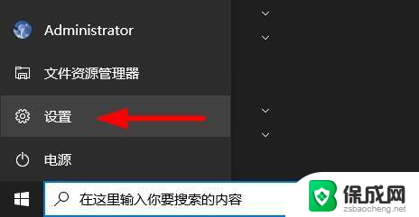 windows讲述人怎么用 如何设置 Windows 10 讲述人朗读屏幕