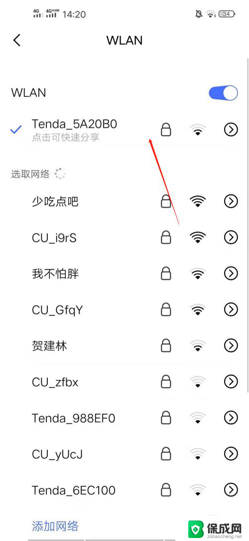 怎么用万能钥匙破解wifi密码呢 wifi手机万能钥匙怎么使用教程