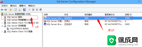 sql无法连接到local 如何解决无法连接到 SQL Server 2008 本地数据库问题