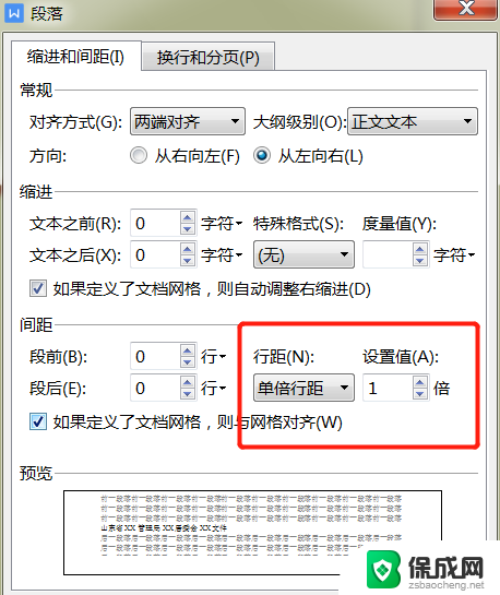 wps文字显示一半怎么调整 解决WPS文档标题文字只显示一半的技巧和步骤