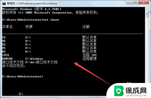 如何查看共享电脑的文件 如何查看计算机中的共享文件夹