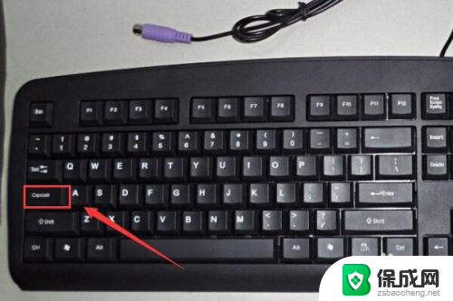 键盘大小写转换键图片 如何使用键盘切换大小写字母