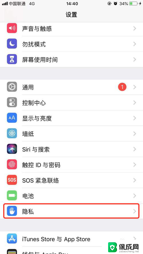 怎么打开照片访问权限 如何在iphone苹果手机上允许访问照片或相册权限