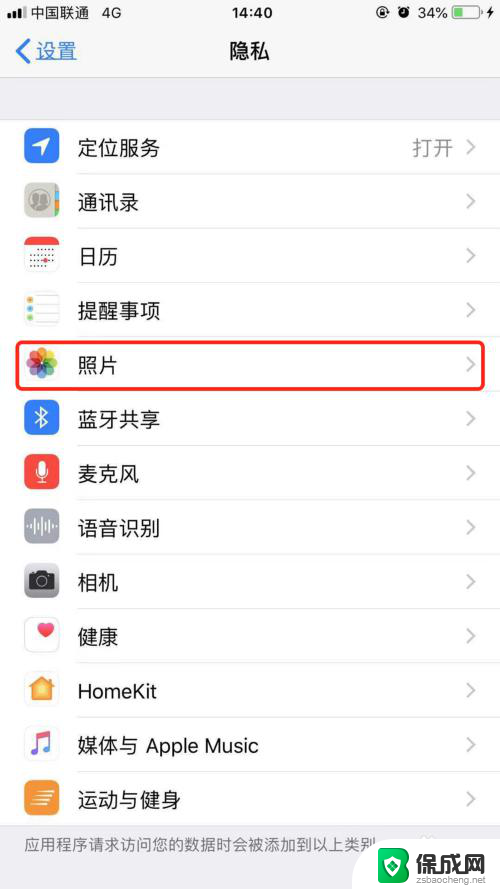 怎么打开照片访问权限 如何在iphone苹果手机上允许访问照片或相册权限