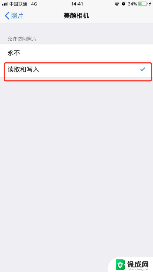 怎么打开照片访问权限 如何在iphone苹果手机上允许访问照片或相册权限