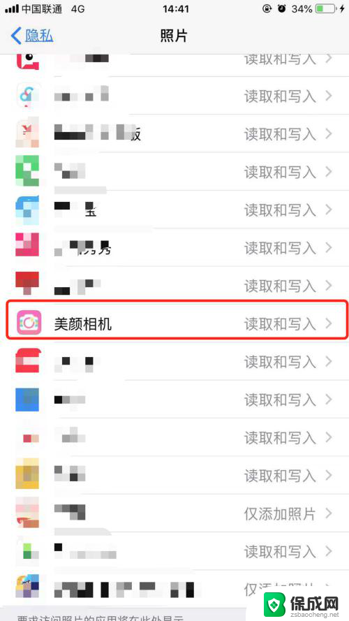 怎么打开照片访问权限 如何在iphone苹果手机上允许访问照片或相册权限