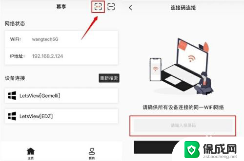 无tv标志如何投屏 电视投屏没有TV标志视频怎么设置