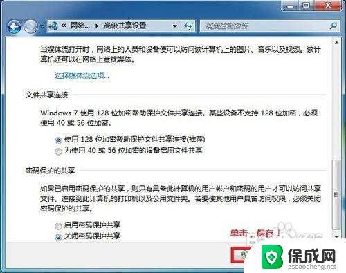 win7设置共享目录 WIN7局域网文件共享设置教程