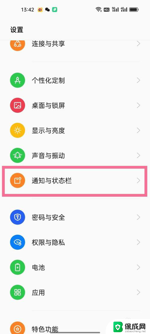 oppok10pro电量显示百分比 oppo k10 电量百分比显示教程