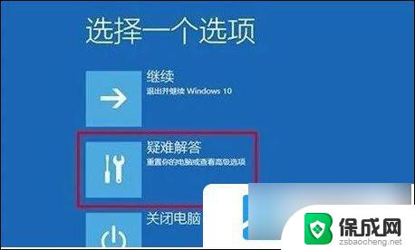 win11修改msconfig无法开机 win11 msconfig更改处理器数后黑屏怎么办