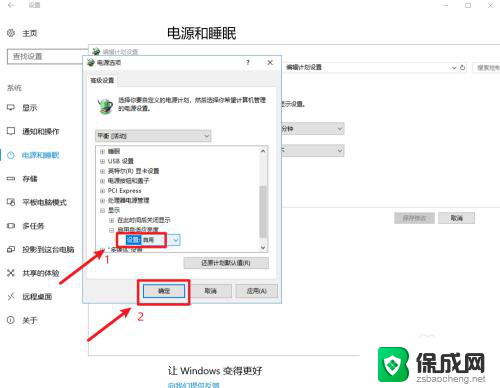 电脑屏幕自动调整亮度 Win10 屏幕亮度自动调节功能怎么用