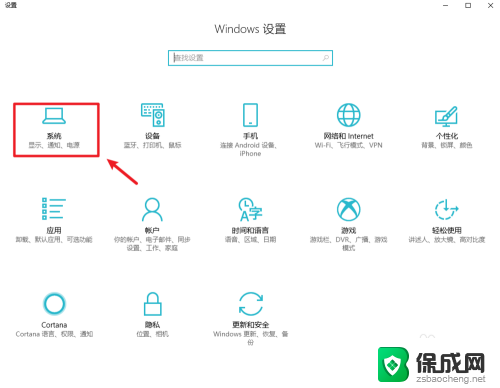 电脑屏幕自动调整亮度 Win10 屏幕亮度自动调节功能怎么用