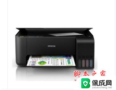 爱普生l3110打印机驱动安装 Epson L3110一体机驱动V7.9.1SC 64位下载