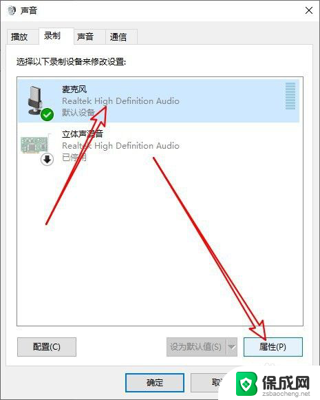 电脑麦声音小怎么调 电脑麦克风声音大小调整