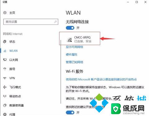 新装的电脑win10系统怎么连接网络 win10新电脑连接网络的步骤