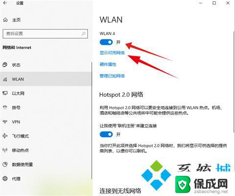 新装的电脑win10系统怎么连接网络 win10新电脑连接网络的步骤