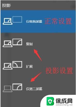 投影仪怎么设置投影 win10投影仪投影设置详细教程