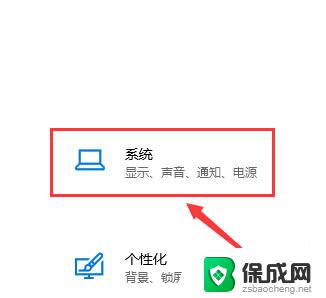 投影仪怎么设置投影 win10投影仪投影设置详细教程