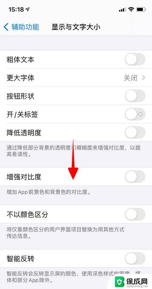 ios14怎么调节屏幕亮度 苹果iOS14如何自动调节屏幕亮度