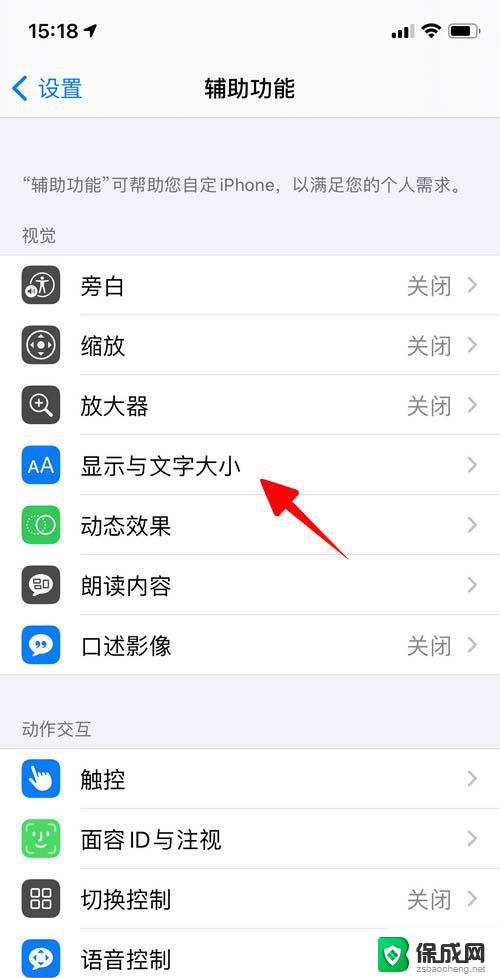 ios14怎么调节屏幕亮度 苹果iOS14如何自动调节屏幕亮度