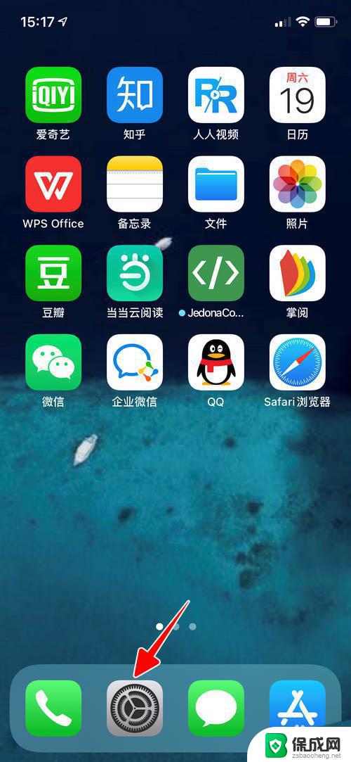 ios14怎么调节屏幕亮度 苹果iOS14如何自动调节屏幕亮度