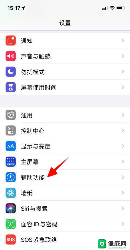 ios14怎么调节屏幕亮度 苹果iOS14如何自动调节屏幕亮度