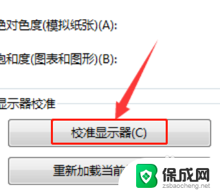 电脑屏幕变成紫色了怎么调回去 电脑屏幕颜色失真怎么修复