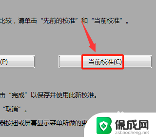 电脑屏幕变成紫色了怎么调回去 电脑屏幕颜色失真怎么修复