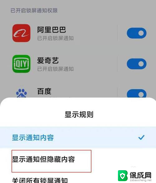 怎么设置微信信息隐藏 小米手机微信通知栏不显示内容设置方法