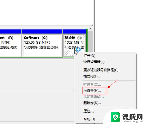 台式电脑c盘太小怎么弄大点 win10电脑如何扩大C盘空间