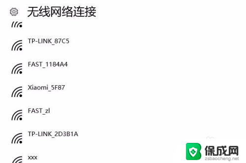 改了wifi密码后电脑连接上不了网络 电脑连接不上WiFi密码更换后怎么办